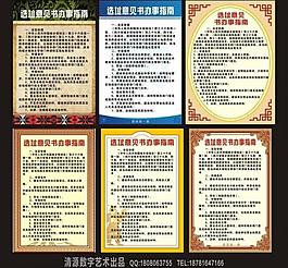 制度牌图片