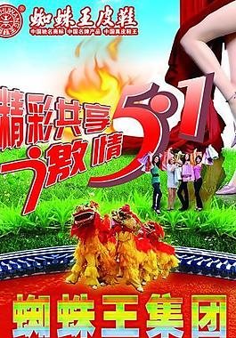 櫥窗海報(bào)圖片