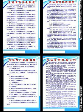 市場制度圖片