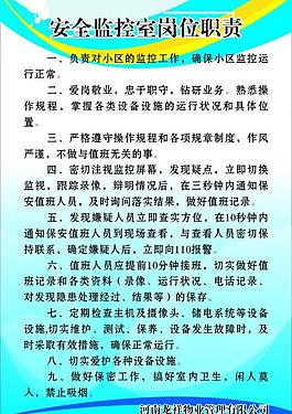 制度牌图片