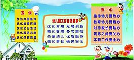 幼儿园橱窗图片