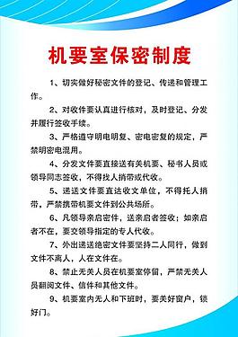 制度牌圖片