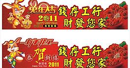 2011春節(jié)櫥窗圖片