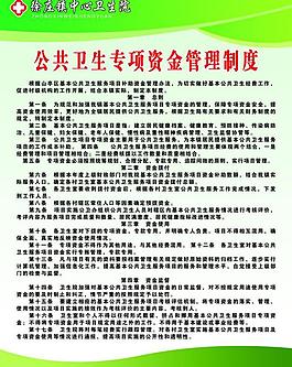 制度展板圖片