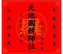 中堂 橱窗图片