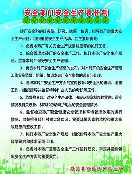 制度牌圖片