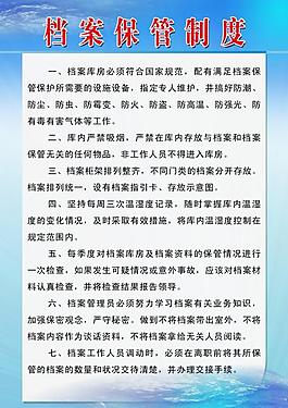 檔案制度圖片