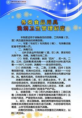 制度 模板圖片