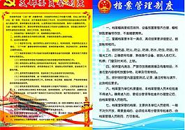 制度展板圖片