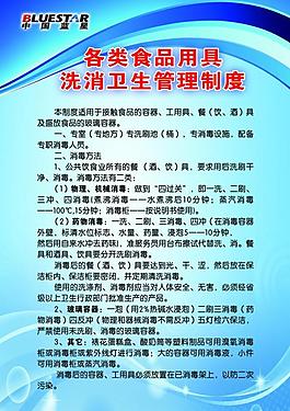 制度 模板圖片