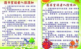 海報制度圖片