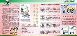法制櫥窗圖片