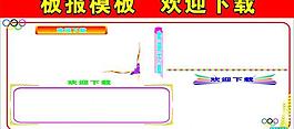 櫥窗 板報圖片