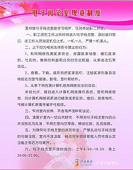 制度模版圖片