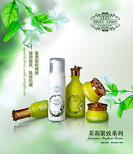 化妝品廣告