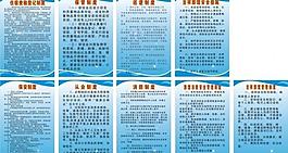 制度牌图片