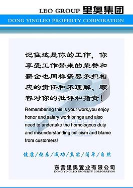 制度展板圖片
