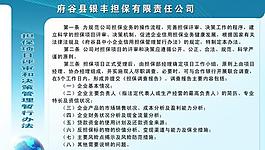 制度牌圖片