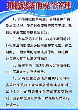 制度牌圖片
