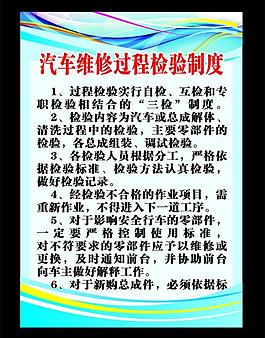 制度牌圖片