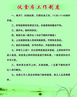 制度牌圖片