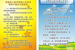 制度牌圖片