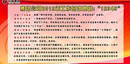 制度展板圖片