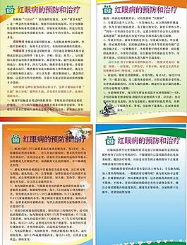 學校制度圖片