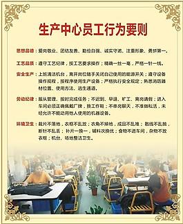 規(guī)章 制度圖片