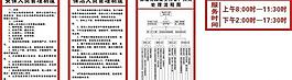 制度牌圖片
