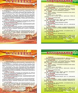 制度牌图片