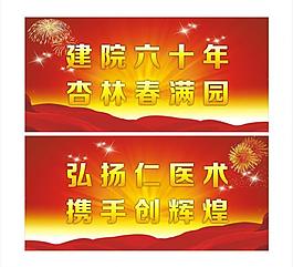 红色橱窗展板图片