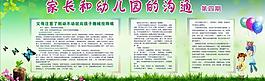 幼儿园橱窗图片
