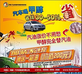 中醇化海報