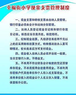 制度模板圖片