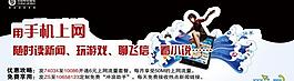 手機上網櫥窗圖片