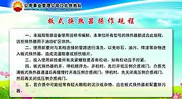 制度板圖片