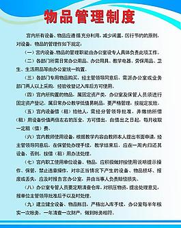 制度牌圖片