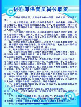 制度牌圖片