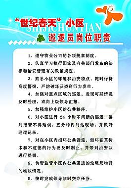 制度版面图片