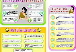 制度牌图片