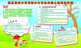 幼儿园橱窗展板图片