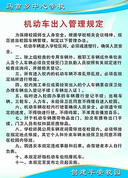 制度模板圖片