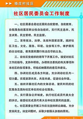 制度展板圖片