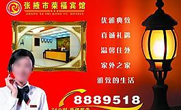 櫥窗賓館介紹圖片