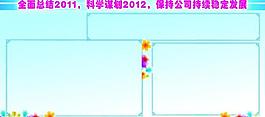 班组文化 橱窗版面图片