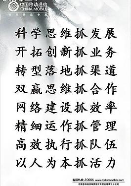 移動(dòng) 制度圖片