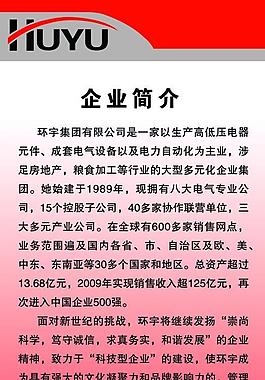 制度 模板圖片
