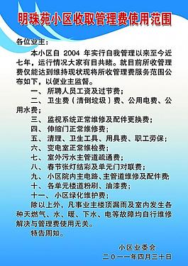 制度 模板圖片