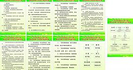 制度牌圖片